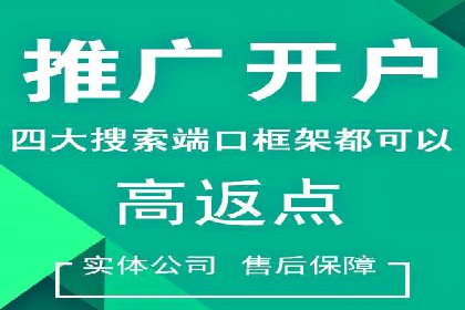 百度竞价广告投放步骤详解